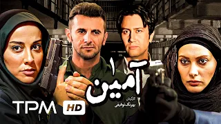 سریال پلیسی آمین قسمت اول با بازی مجید واشقانی، امین حیایی | Amin Serial Irani E01