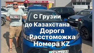 СТОИТ ЛИ ЕХАТЬ В ГРУЗИЮ ЗА МАШИНОЙ? Грузия-Казахстан дорога до дома, оформление, расстоможка Часть 2