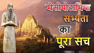 Mesopotamia Civilizations History in Hindi |Izvara History| 2021