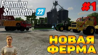 ElmCreek прохождение #1 Начало Farming Simulator 22 / Обзор / Новая техника / FS 22