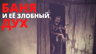 БАНЯ ( Страшный рассказ на вечер ) - УКОЛ УЖАСА