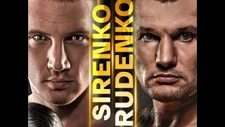 Владислав Сиренко против Андрея Руденко БОЙ В FIGHT NIGHT CHAMPION