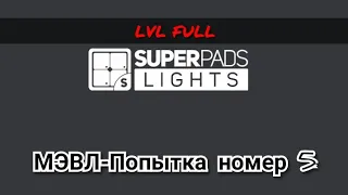 Мэвл- Попытка номер 5 | SUPER LIGHTS | LvL FULL