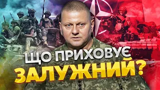 ⚡️А ви знали? Ось чому ЗАЛУЖНИЙ СТІЛЬКИ РАЗІВ ПЕРЕМАГАВ на полі бою. Таємниця успіху генерала