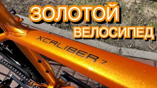 ЗОЛОТОЙ ВЕЛОСИПЕД TREK X-CALIBER 7 | ДЕТАЛЬНЫЙ ОБЗОР И ЦЕНА ХОРОШЕГО ГОРНОГО ВЕЛОСИПЕДА