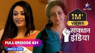 FULL EPISODE - 431 | Attraction | Savdhaan India Ek Awaaz | सावधान इंडिया #savdhaanindia