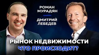 Покупать ли сейчас недвижимость? | Что будет с ценами на недвижимость в кризис? // Роман Мурадян