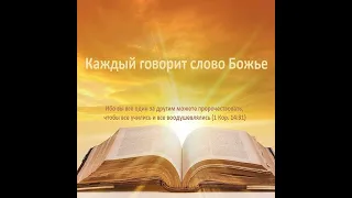 "И Я, если буду поднят от земли, всех привлеку к Себе".