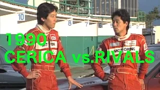 TOYOTA CELICA vs.RIVALS!!【Best MOTORing】1990