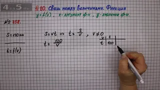Упражнение № 758 – ГДЗ Алгебра 7 класс – Мерзляк А.Г., Полонский В.Б., Якир М.С.