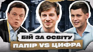 НМТ-2023, Закон про ректорів, Дмитро Завгородній про цифровізацію освіти | Подкаст Комітет Освіти