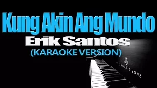 KUNG AKIN ANG MUNDO - Erik Santos (KARAOKE VERSION)