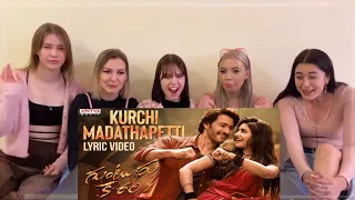 Kurchi Madathapetti Lyrical song -Guntur Kaaram -Mahesh Babu -Trivikram - Thaman S -S | Reaction