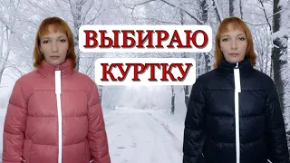 ПРИМЕРКА куртки BURMATICOV от ФАБЕРЛИК