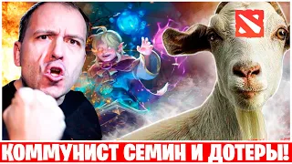 СЁМИН ПРОТИВ ГЕЙМЕРОВ! ЗОЛОТОЙ РЕБЕНОК УЧИТ КОММУНИЗМУ!