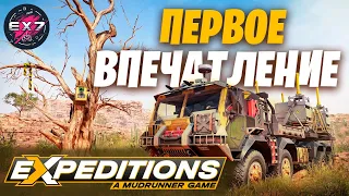 Первое впечатление о Expeditions: A MudRunner Game