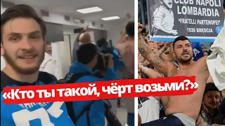 КВАРАЦХЕЛИЯ В ШОКЕ!!! ФАНАТ ПРОБРАЛСЯ В РАЗДЕВАЛКУ НАПОЛИ. ВИДЕО С РАЗДЕВАЛКИ НАПОЛИ