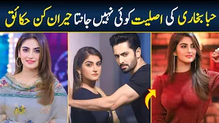 Hiba Bukhari Shocking Life Style , Biography , Husband ,Income ,House , Family... | AK Drama Updates