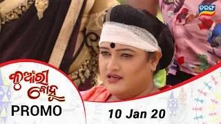 Kunwari Bohu | 10 Jan 20 | Promo | Odia Serial - TarangTV