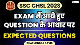 SSC CHSL Maths | Exam में आये हुए Questions के आधार पर | Most Expected Questions | Dharmendra David