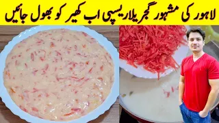 Lahore Ki Mashoor Gajrela Recipe By ijaz Ansari | Famous Recipe | Kheer Recipe |