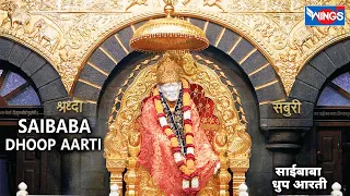 Saibaba Dhoop Aarti | साईबाबा धूप आरती : Evening  Original Aarti | Pramod Medhi