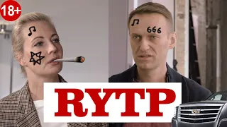 Навальные у Дудя читают Моргенштерна | RYTP