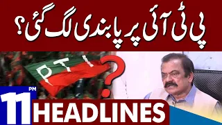 Shocking News From Rana Sanaullah! | Dunya News Headlines 11:00 PM | 05 Aug 2023