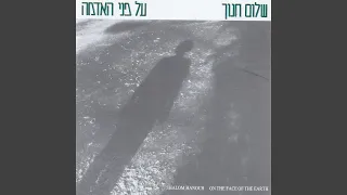 על פני האדמה