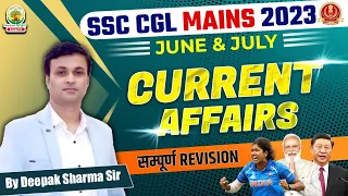 🔴JUNE & JULY REVISION CURRENT AFFAIRS || For SSC CHSL, CGL || Static GK by Deepak Sharma Sir