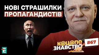 🤡Конкуренти Путіна на виборах 😱Нові страшилки пропагандистів