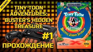 TINY TOON ADVENTURES: BUSTER'S HIDDEN TREASURE ► SEGA ► ПРОХОЖДЕНИЕ ► ЧАСТЬ 1