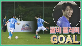 완벽한 콤비 플레이💯 윤두준(Yoon Doo-joon)-조승연(Woodz)이 만들어낸 첫 GOAL 👏 뭉쳐야 찬다(jtbcsoccer) 62회 | JTBC 20200906 방송