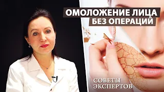 Омоложение лица: лучшие методы и советы от экспертов