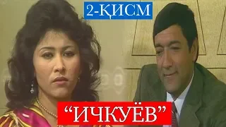 "Ичкуёв" филм 2-қисм || "Ichkuyov" film 2-qism