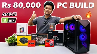 Rs 80000 Best PC Build for Gaming and Editing 2023 🔥 Ryzen 7 5700X & RTX 3060