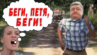 Порошенко ударился в бега?! Газовый капкан. Торговая война с Лукашенко. Герасимович - Атаманюк