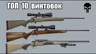 Топ 10 самых популярных охотничьих болтовых винтовок