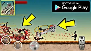 ЖЕСТКОЕ УНИЧТОЖЕНИЕ СТИКМЕНОВ В НОВОЙ ИГРЕ ОБЗОР STICKMAN ANNIHILATION 2 ANDROID GAMEPLAY WOGER