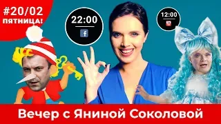 Россия признала oккупaцию Донбасса /Татары опять сoжгли Москву/ Миллионер из Укрпочты | Вечер #20/02