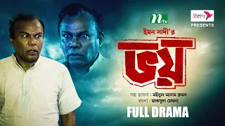 ভয় | Fazlur Rahman Babu | Snigdha | Shormi | Voy | New Bangla Natok 2023