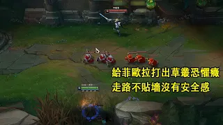 [langd gp] How i easily killed Fiora at lvl1