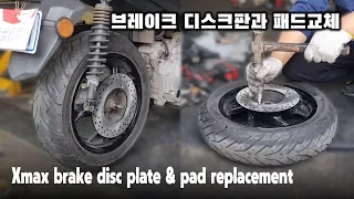 Yamaha Xmax 300 scooter rear wheel brake disc plate and pad replacement