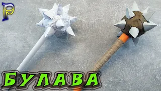 DIY-How to make a BULAVA from A4 paper with your own hands. How to make a Mace from paper with your 