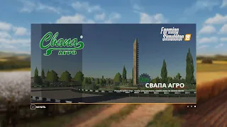 🚜FS_19🚜Свапа Агро🚜№ 4🚜Трава,Силос,БиоГаз🚜