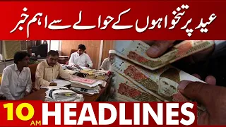 Important News | 10 Am News Headlines | 31 March 2023 | Lahore News HD