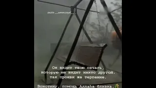 Аллах все видит и слышит!☝️