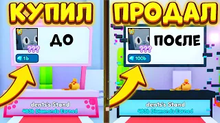 😲КАК ЗАРАБОТАТЬ 100b GEMS за 30 МИНУТ на ТРЕЙД ПЛАЗЕ если ты НУБ?! Pet Simulator X! | Roblox