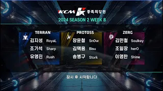 KCM 2024 Season 2 Week 8 - Starcraft Broodwar