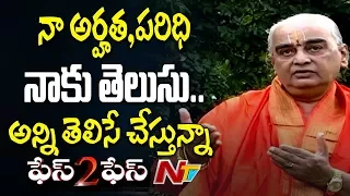TTD Pradhana Archakulu Ramana Deekshitulu Exclusive Interview || Face to Face || NTV